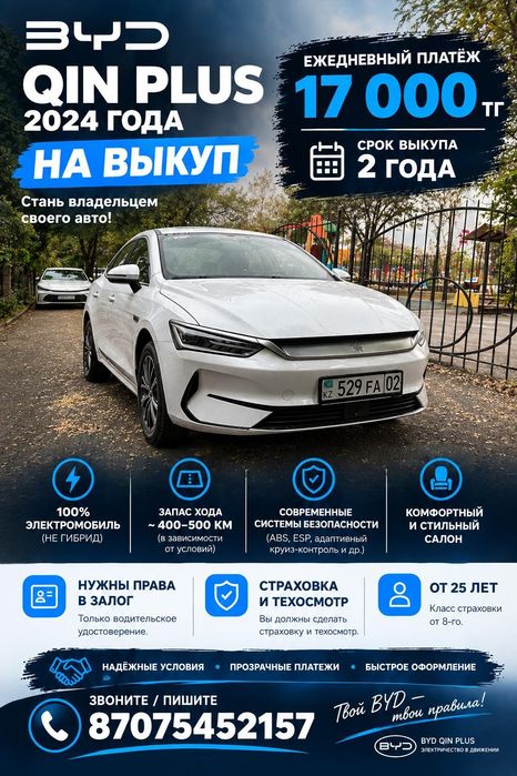 Аренда авто с выкупом за 2 года.