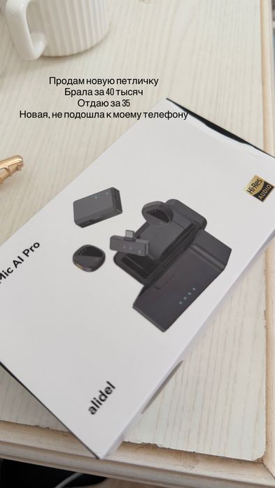 Продам петличку