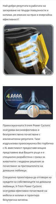 Rowenta RO6984EA X-Trem Power Cyclonic, 750W