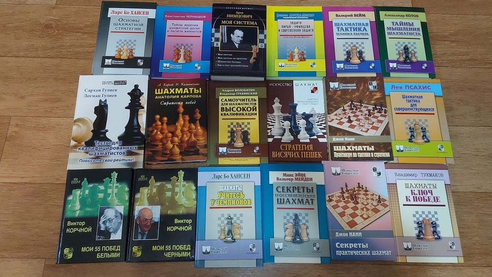 Шахматные книги,новые и б/у
