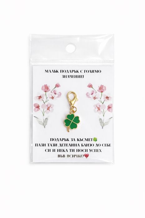 Луксозни Талисмани с Послание – Топ Артикул