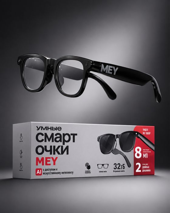 Смарт-Очки Mey 7 pro