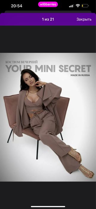 Костюм тройка кимоно 46 рр