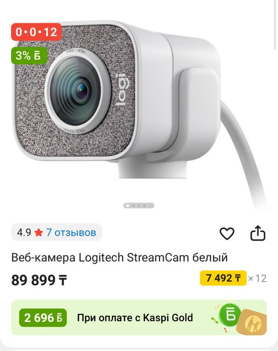 Веб-камера Logitech StreamCam