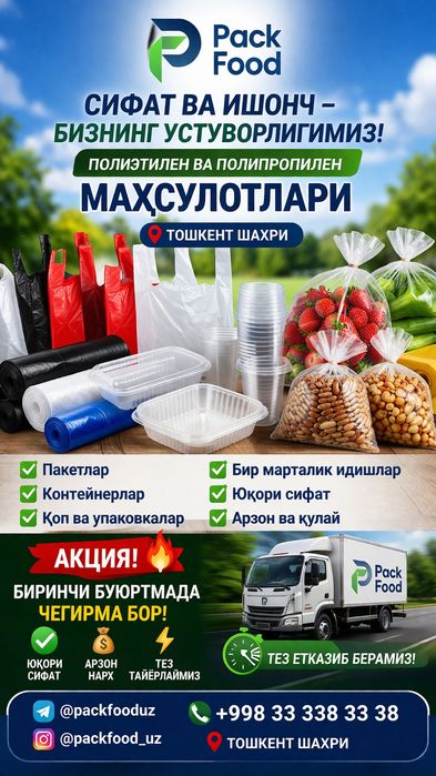 Mayka va rulon  paketlar
