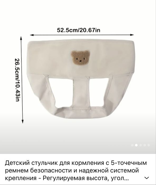 Детский стульчик для кормления