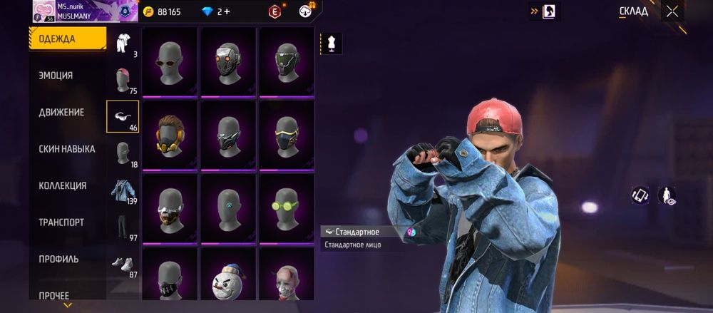 Фф акк Фри фаер Аккаунт