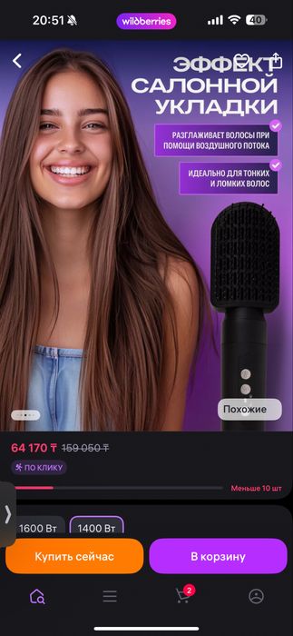 Стайлер,лучше чем дайсон