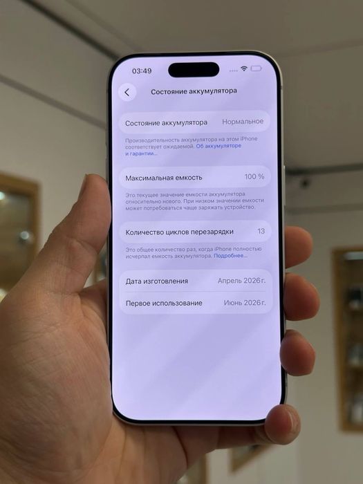iPhone 17 Pro | 512 GB