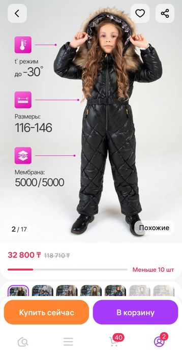 Продам детский комбинезон