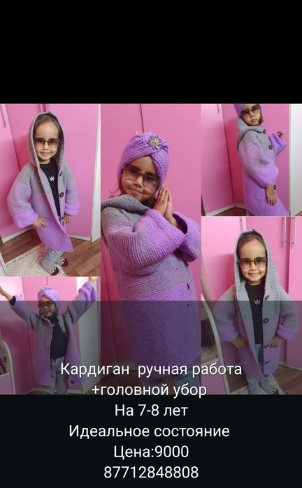 Детская одежда Кардиган