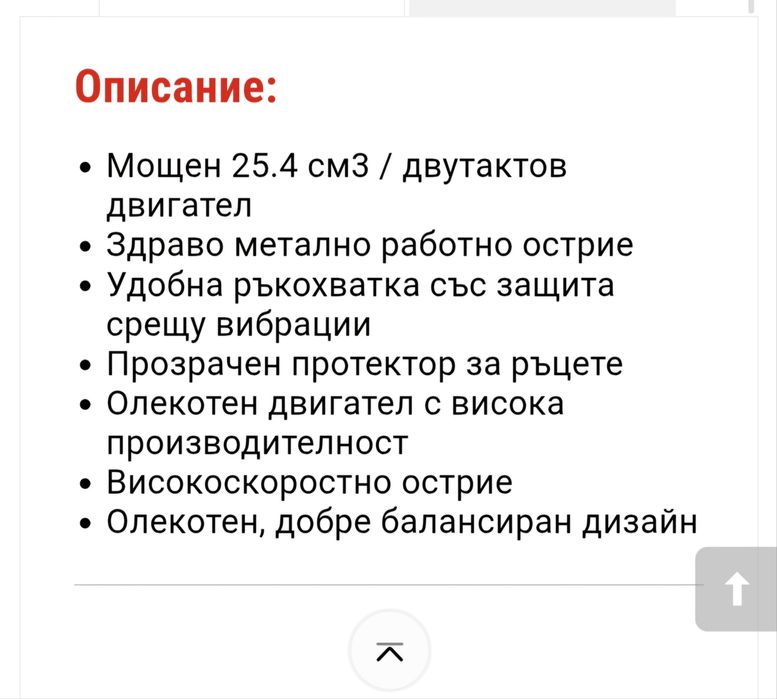 Бензинов храсторез, HTH250/240P, 0.7KW