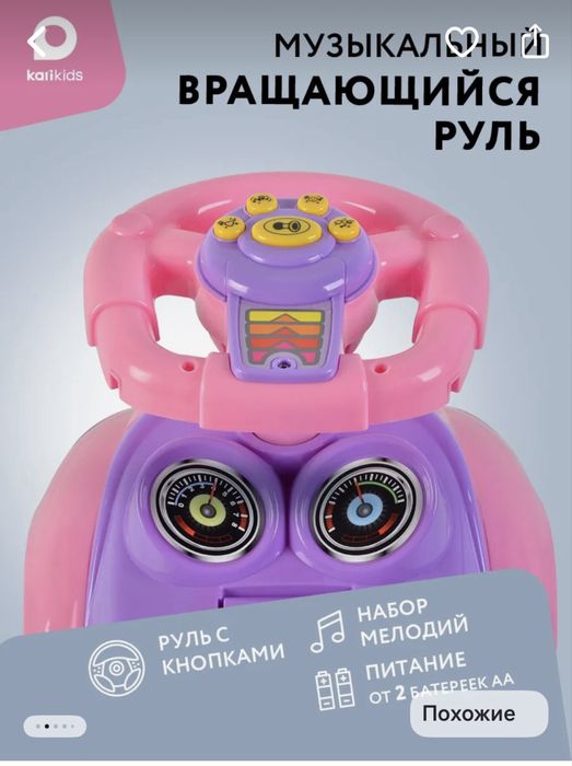 Машинка-каталка толокар