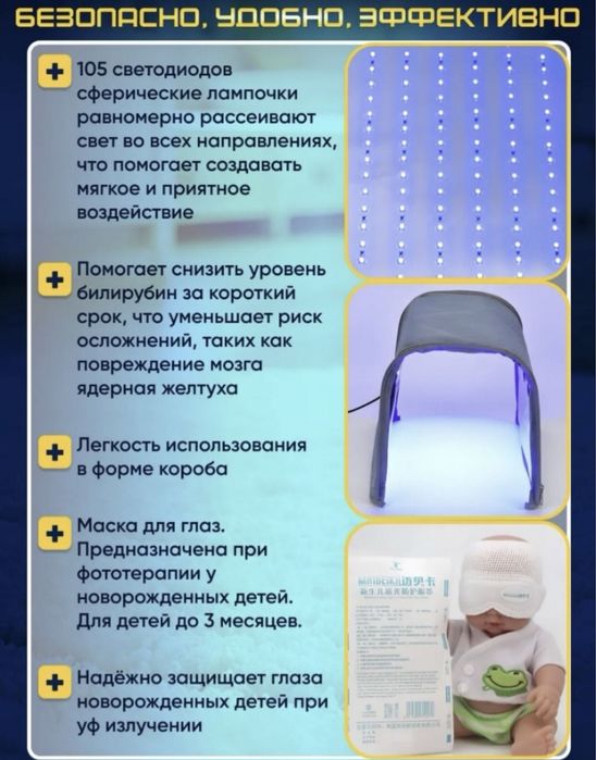 Лампа от желтушки