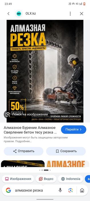 Алмазное Резка Алмазное бурение