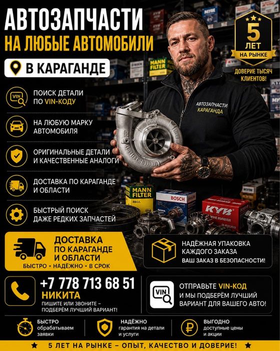Полный комплект для ТО с подбором по VIN-коду!