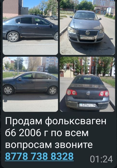 Продам фольксваген б6 2006г состояние среднее