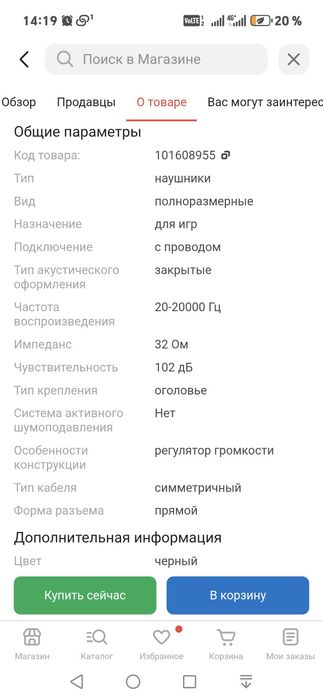 Продам наушники для компьютера или ноутбука