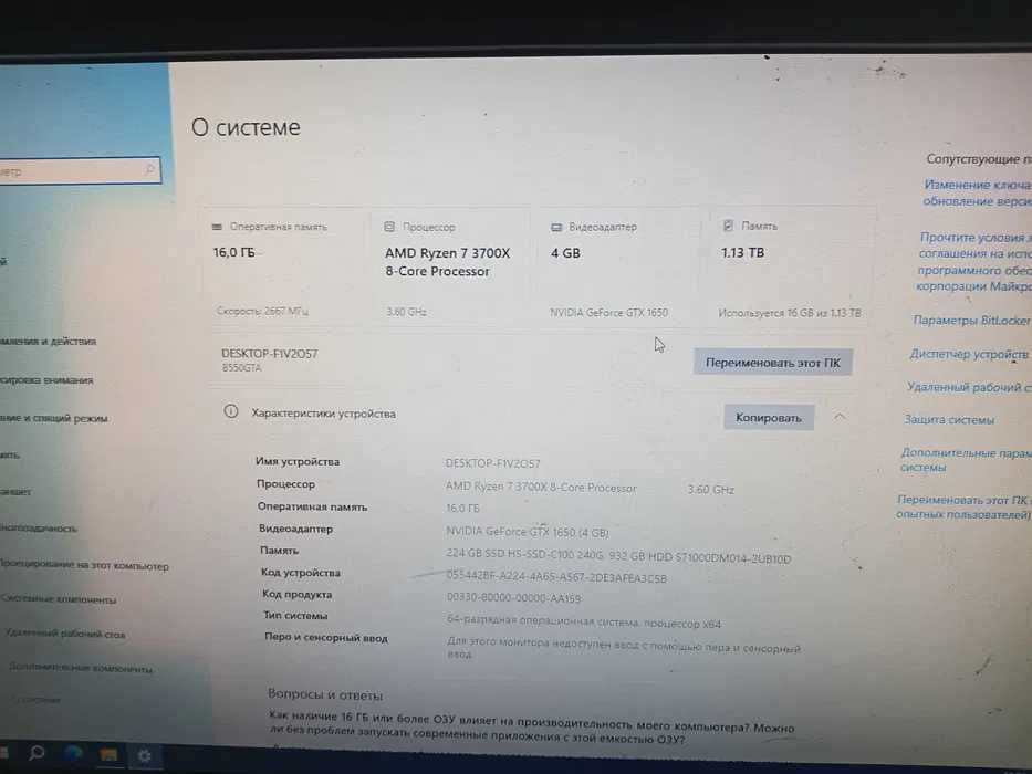 Игровой компьютер