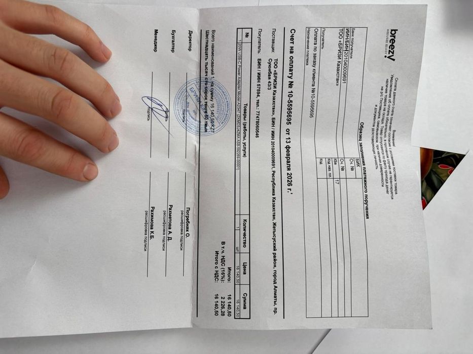 Продам или обмен iphone 17 pro max