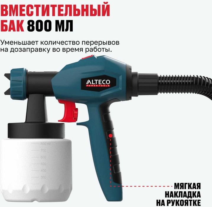 Краскораспылитель SG 2204 ALTECO