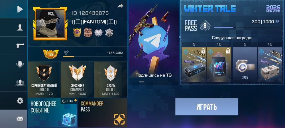 Аккаунт Stondoff2