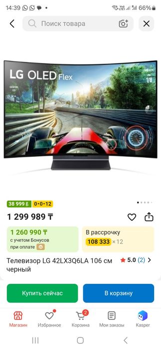 Lg oled Flex 42lx3q6la