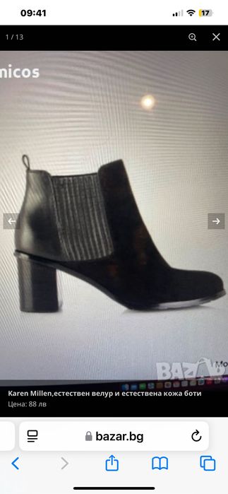 Karen Millen,маркови боти естествен велур и ест.кожа,