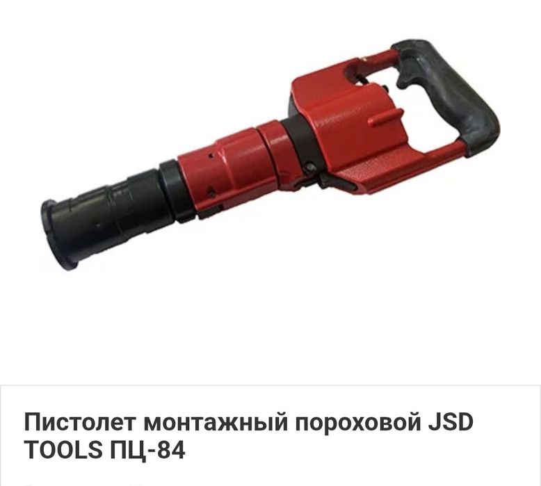 Пистолет монтажный поршневой ПЦ-84
