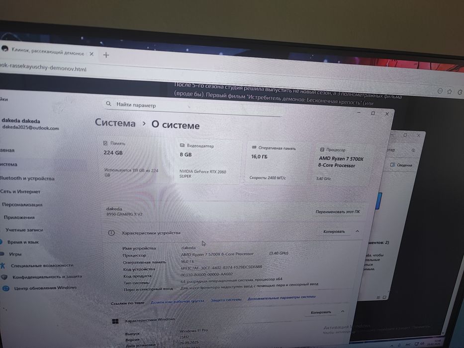 Игровой компьтер