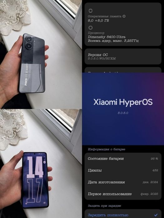 Продаю ПОКО Х7 про 5джи