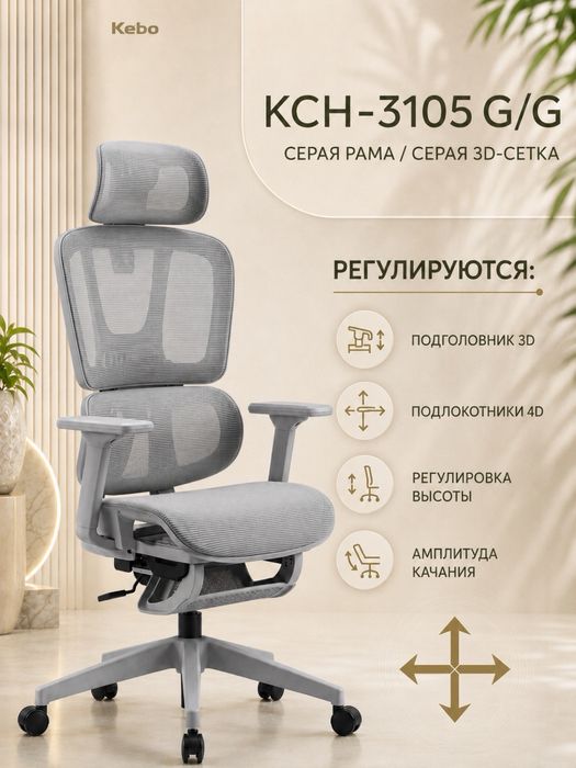 Стулья для офиса