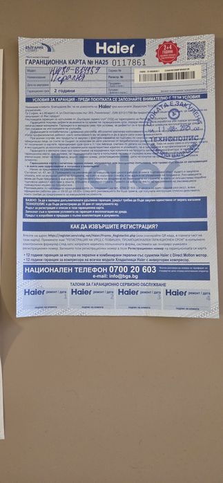 Пералня  Haier. Неизползвана. Гаранция  6 години.