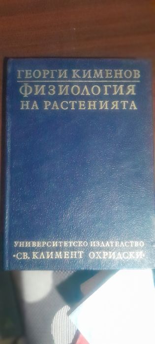 Университетска литература