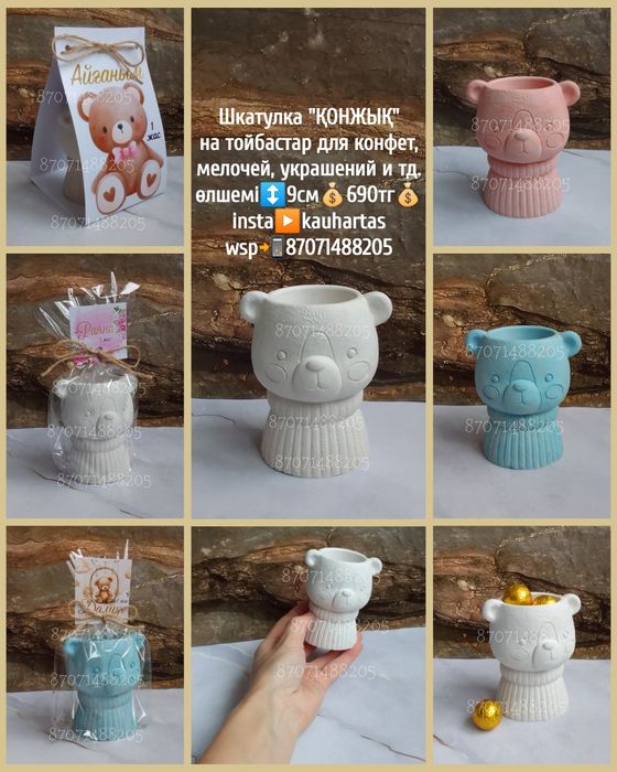 Тойбастар Астана