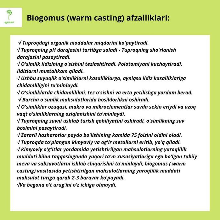 Гумат, Биогумус (жидкий и твёрдый), пр-во Турция (Ekosolfarm)