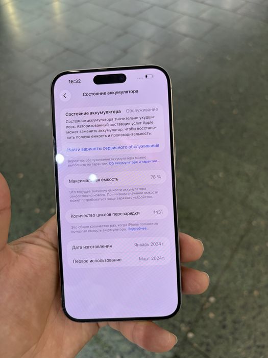 Айфон 15pro max 256GB