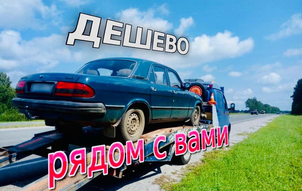 Услуги эвакуатора , эвакуатор Алматы , портал