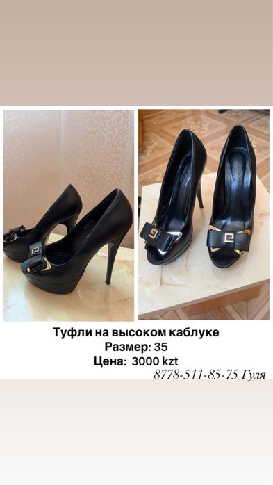 Продам туфли на высоких каблуках