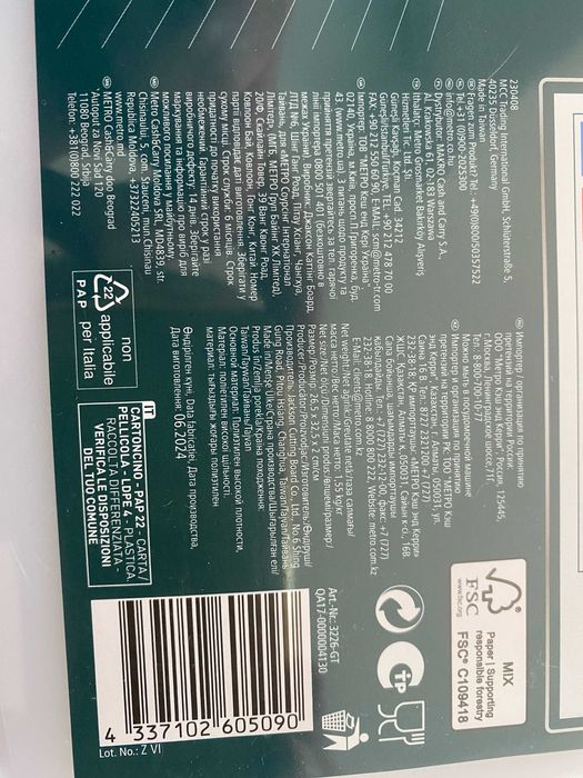 Готварска дъска за рязане Gastro Norm 1/2 бяла HDPE Metro Professional