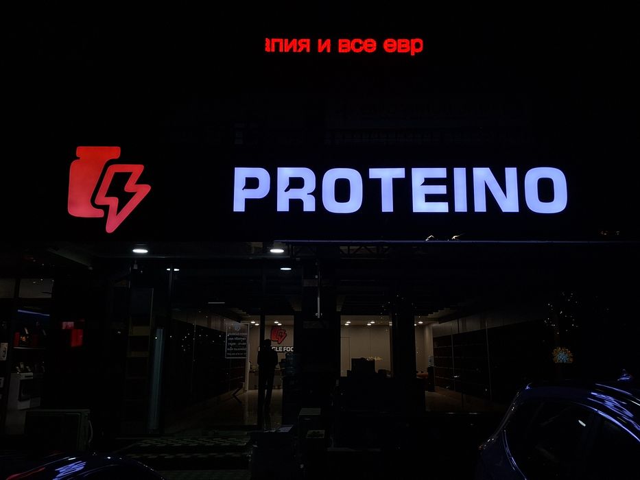 Reklama Bukva Laytboks Viveska Banner Orakal