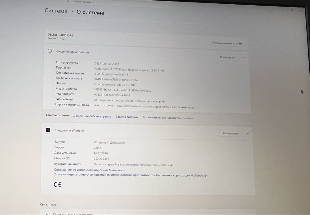 Acer Aspire 3 Ryzen 3 / 8GB / 256GB SS