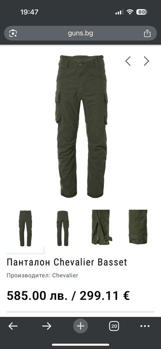 Панталон Chevalier Basset.