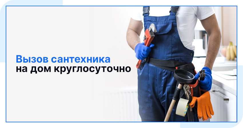 Сантехник установка батареи унитаза смесителя