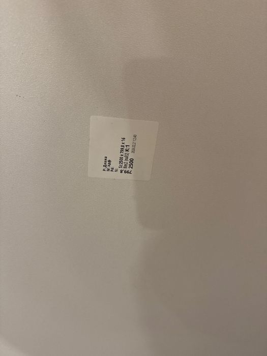 ДВП ДСП Остаточны лист