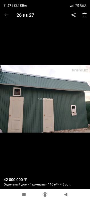 Продам дом 4 комнат