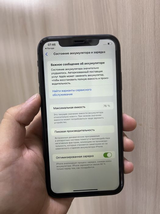 продам Айфон 11 64ГБ 76%