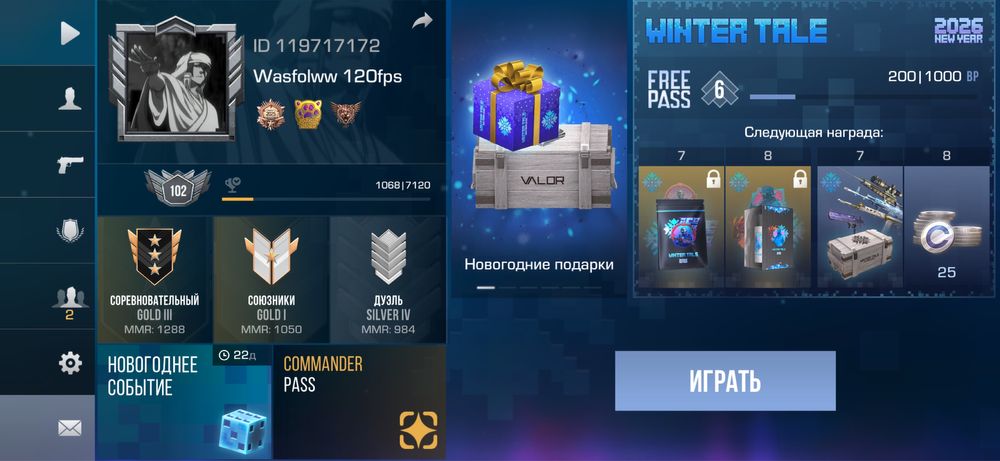 Аккаунт в стандофф 2