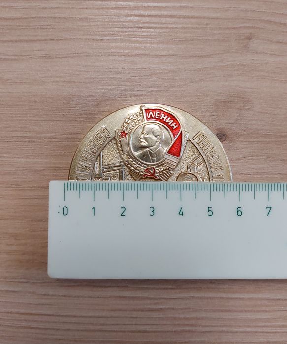 Руски медал с ЛЕНИН