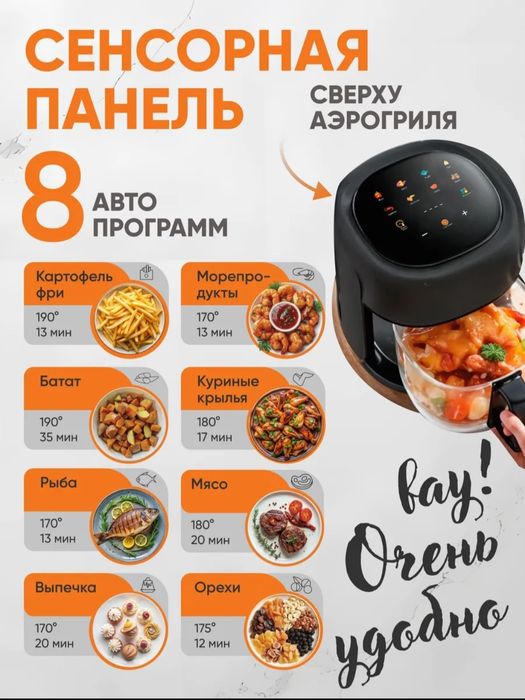 Продам аэрогриль ARRIS